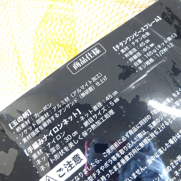 カセ筏師THEアスリート イカダ玉網 T45-100